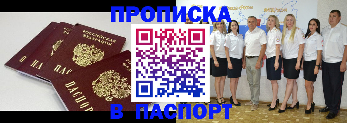 временная регистрация в квартире в Ряжске