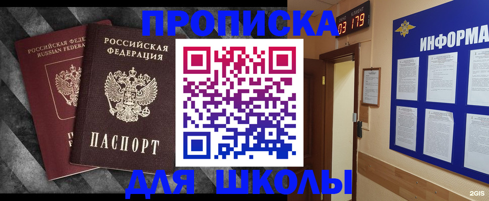 временная регистрация в Ряжске